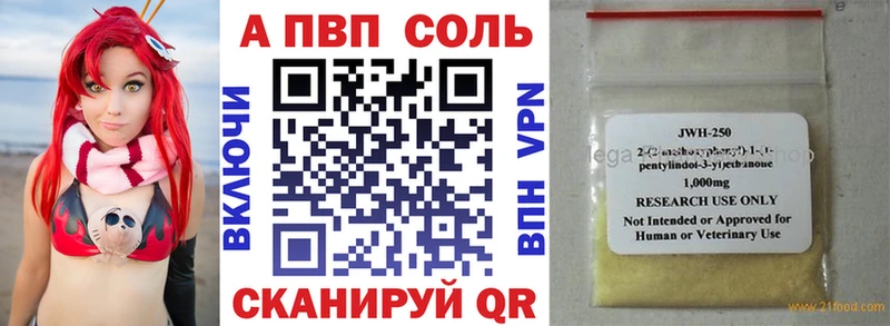 A PVP Соль  Ленск 