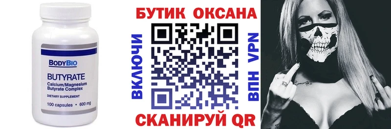 OMG ссылка  Ленск  БУТИРАТ 1.4BDO 