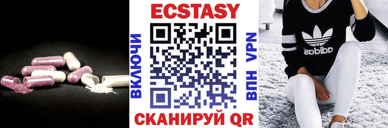 Экстази 250 мг Ленск