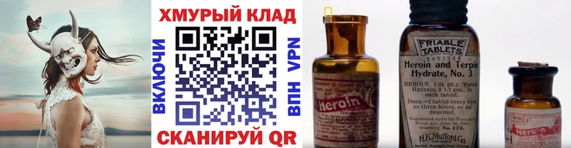ГЕРОИН белый Ленск